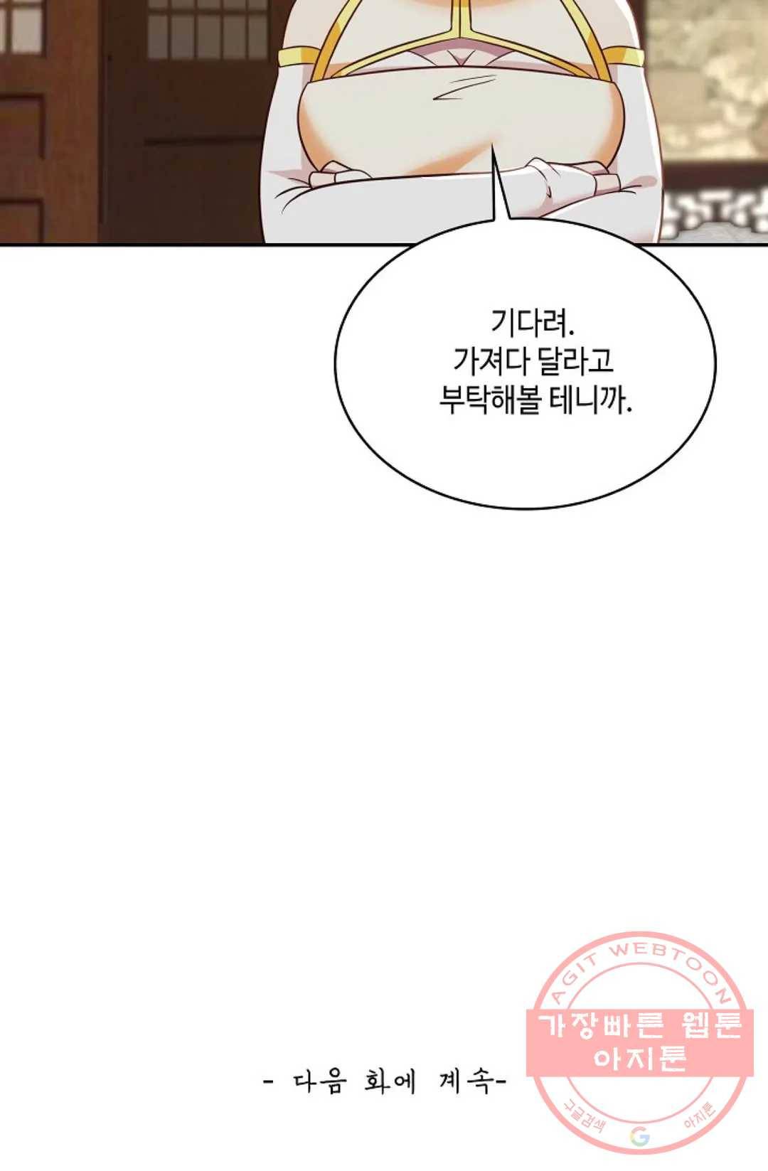 무련전봉 502화 64