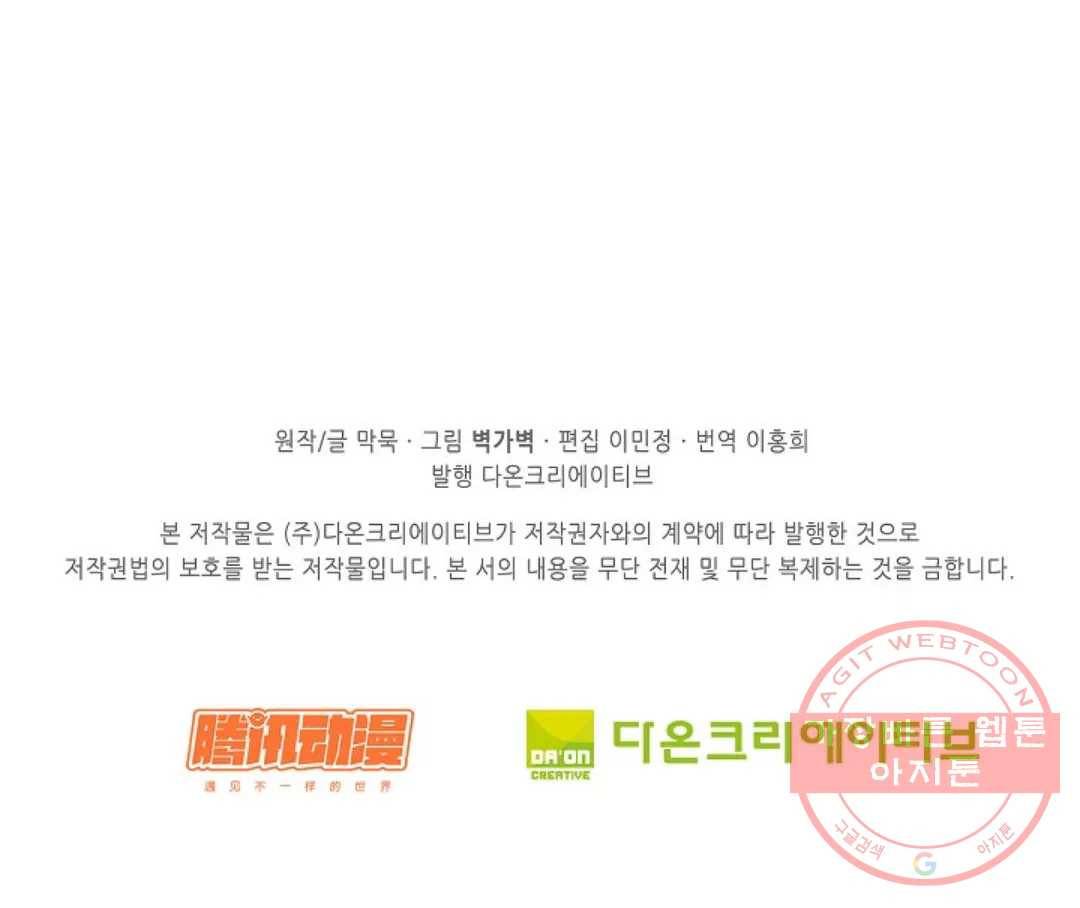 무련전봉 502화 65
