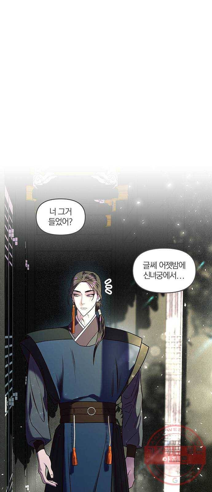 묘령의 황자 7화 두 번째 서신 1