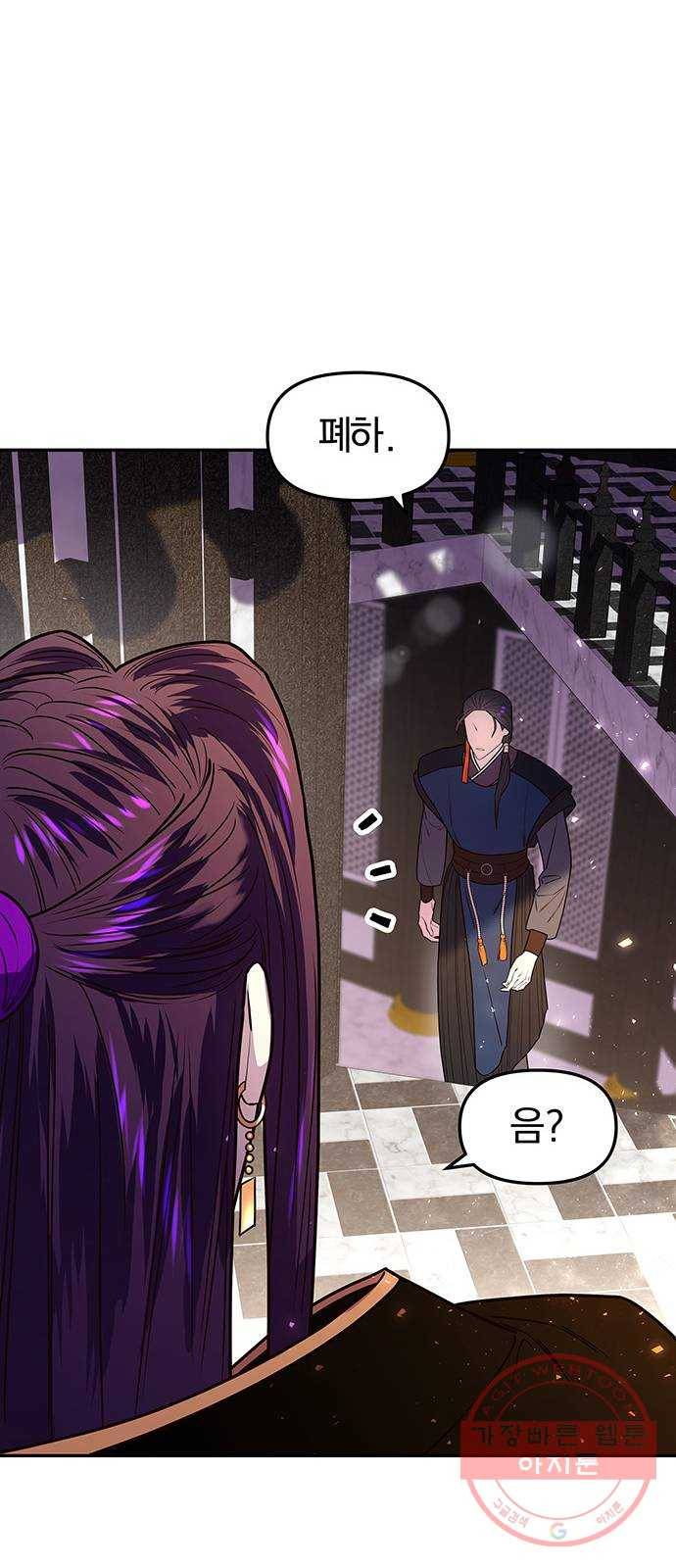 묘령의 황자 7화 두 번째 서신 7