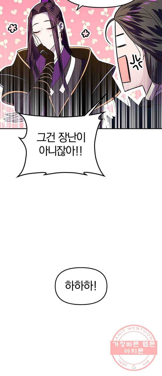 묘령의 황자 7화 두 번째 서신 14