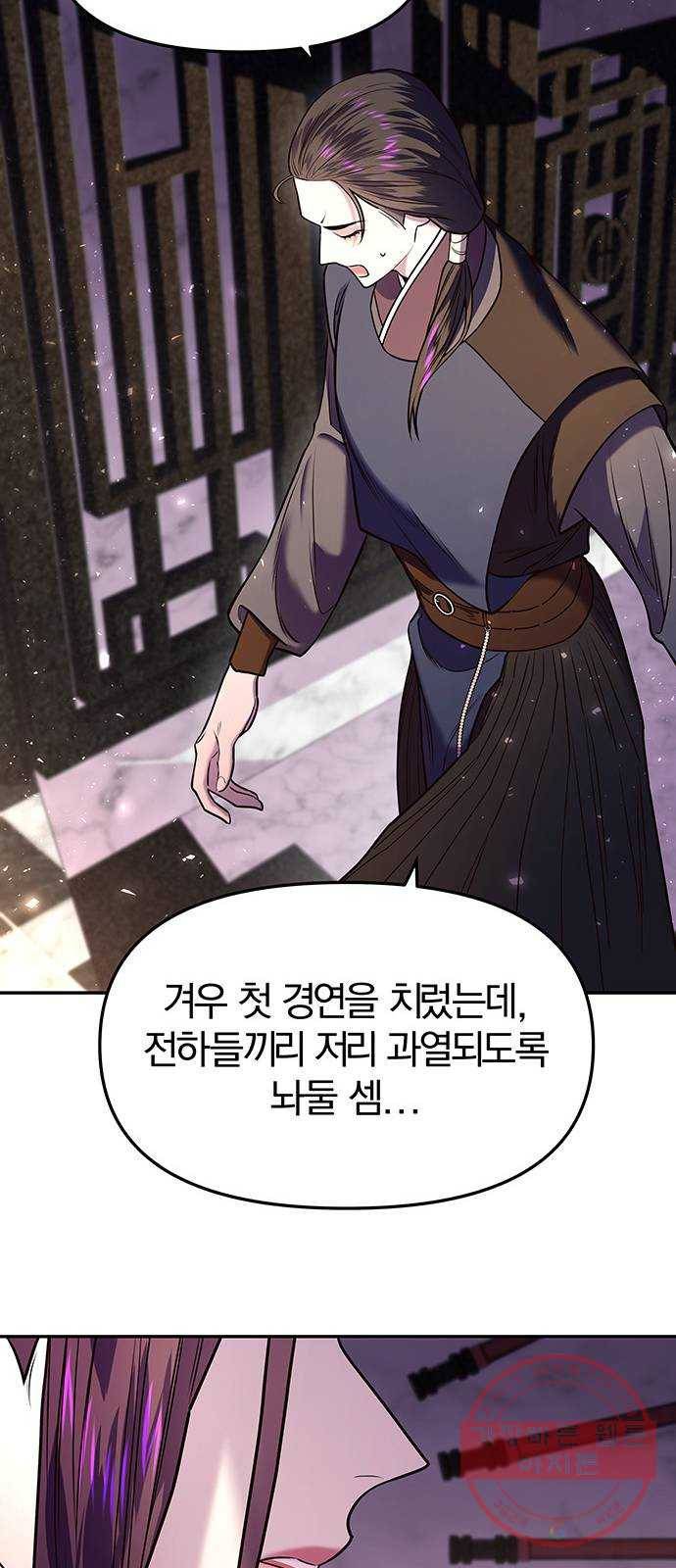 묘령의 황자 7화 두 번째 서신 16