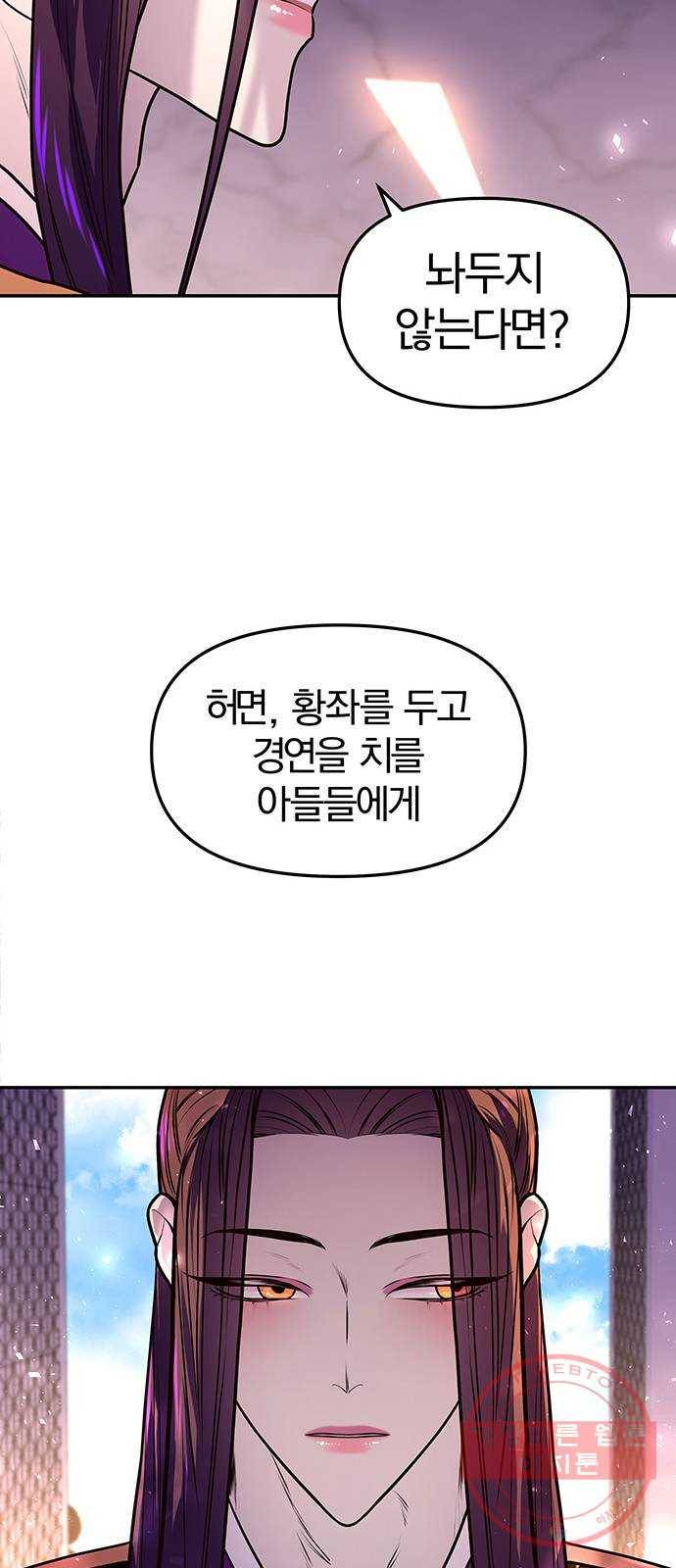 묘령의 황자 7화 두 번째 서신 17