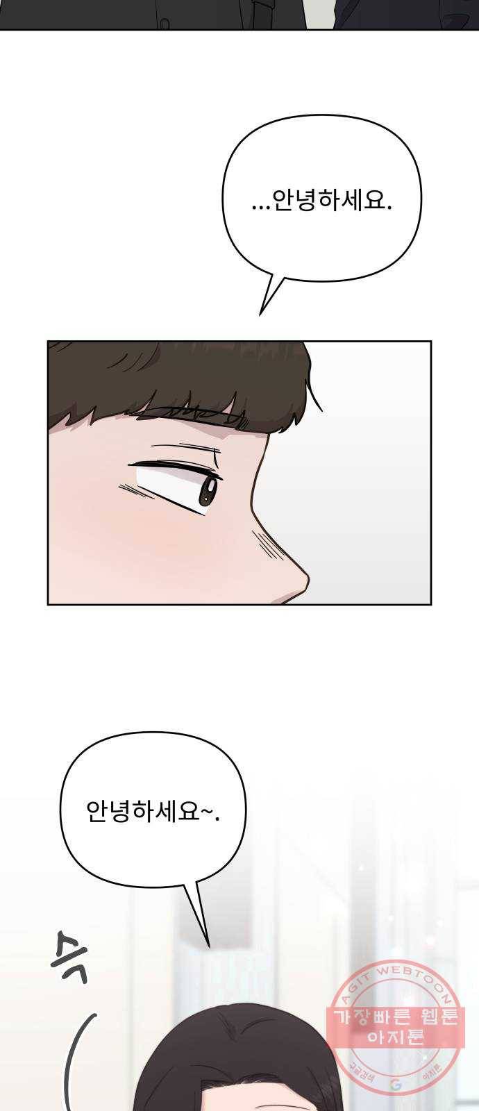 사서고생! 15화. 저녁이나 먹을까요? 3