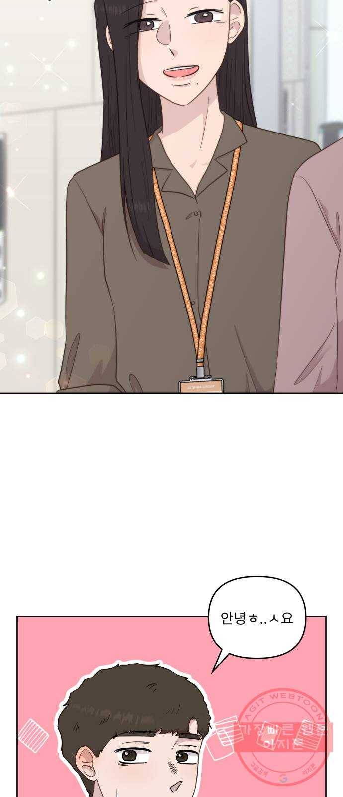 사서고생! 15화. 저녁이나 먹을까요? 4