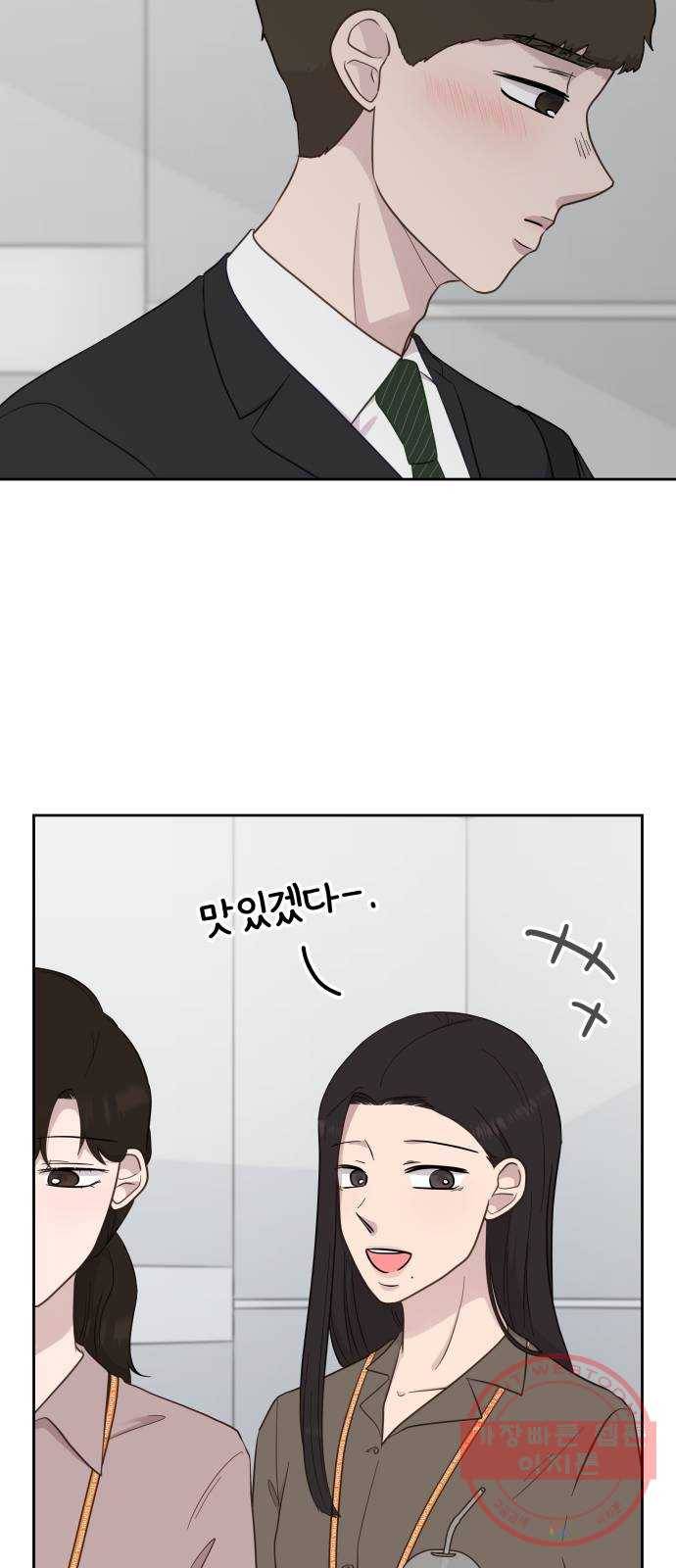사서고생! 15화. 저녁이나 먹을까요? 6