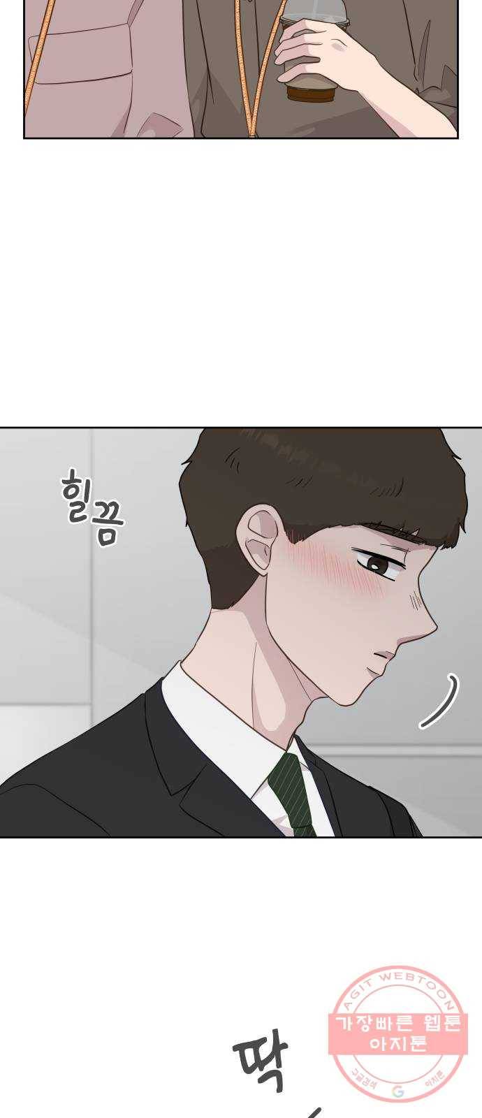 사서고생! 15화. 저녁이나 먹을까요? 7