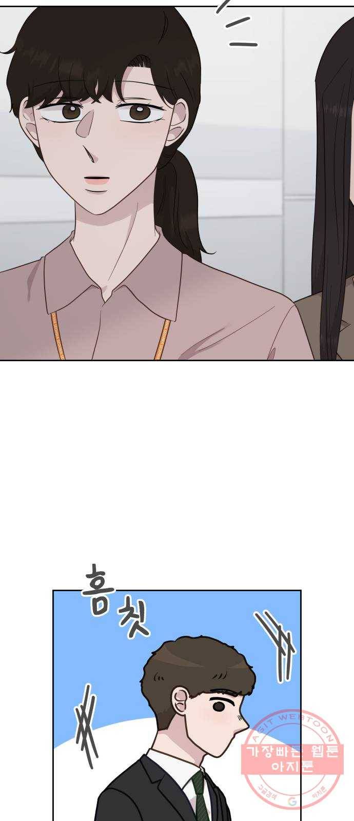 사서고생! 15화. 저녁이나 먹을까요? 8