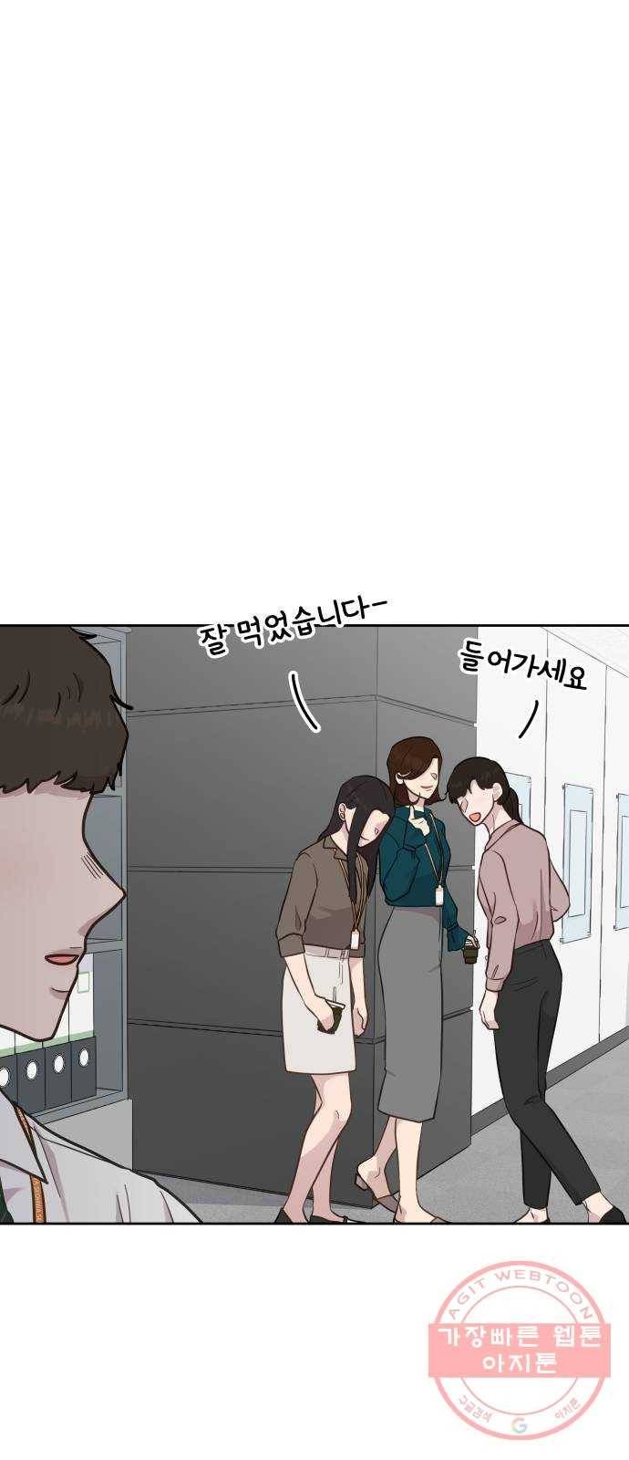 사서고생! 15화. 저녁이나 먹을까요? 12