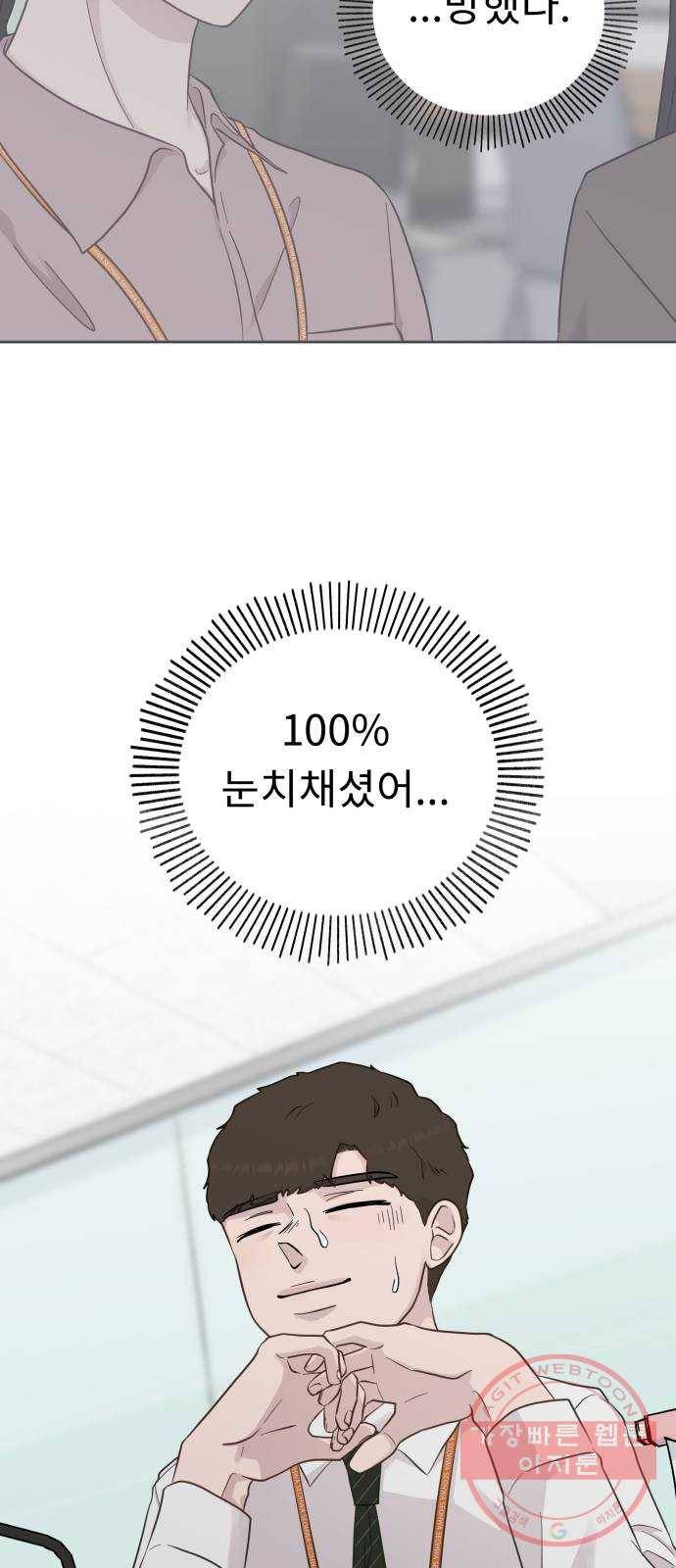사서고생! 15화. 저녁이나 먹을까요? 14