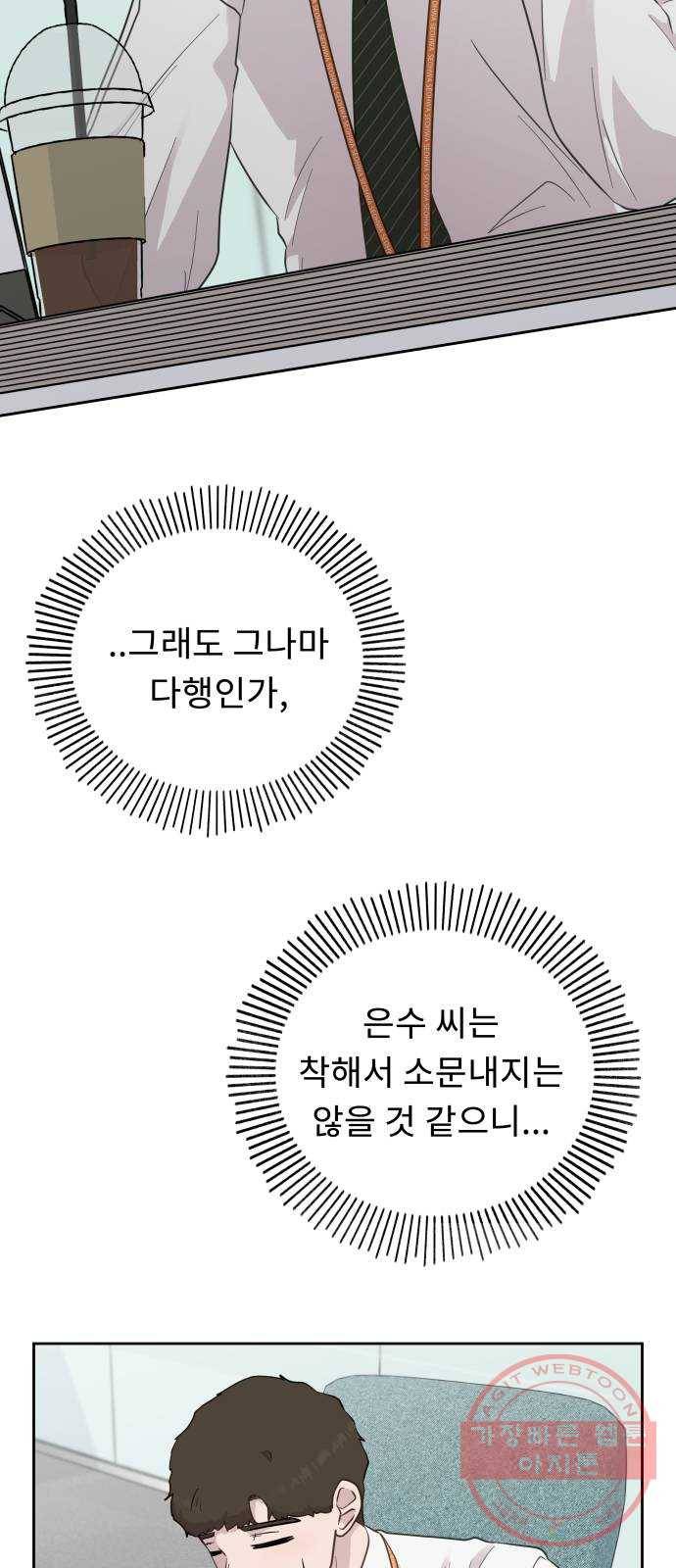 사서고생! 15화. 저녁이나 먹을까요? 15