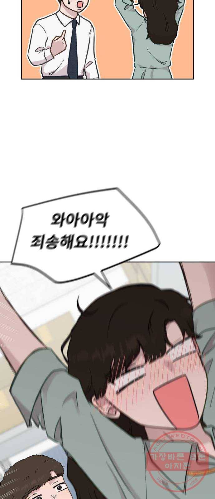 사서고생! 15화. 저녁이나 먹을까요? 24