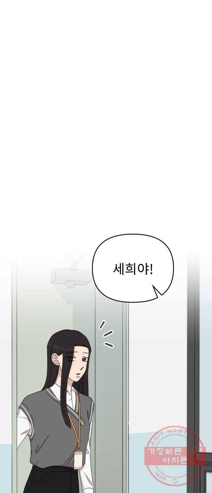 사서고생! 15화. 저녁이나 먹을까요? 39
