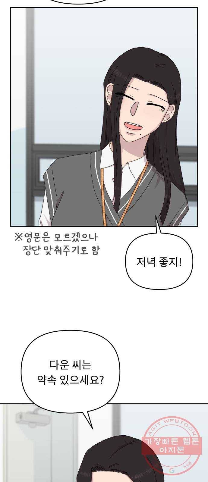 사서고생! 15화. 저녁이나 먹을까요? 44