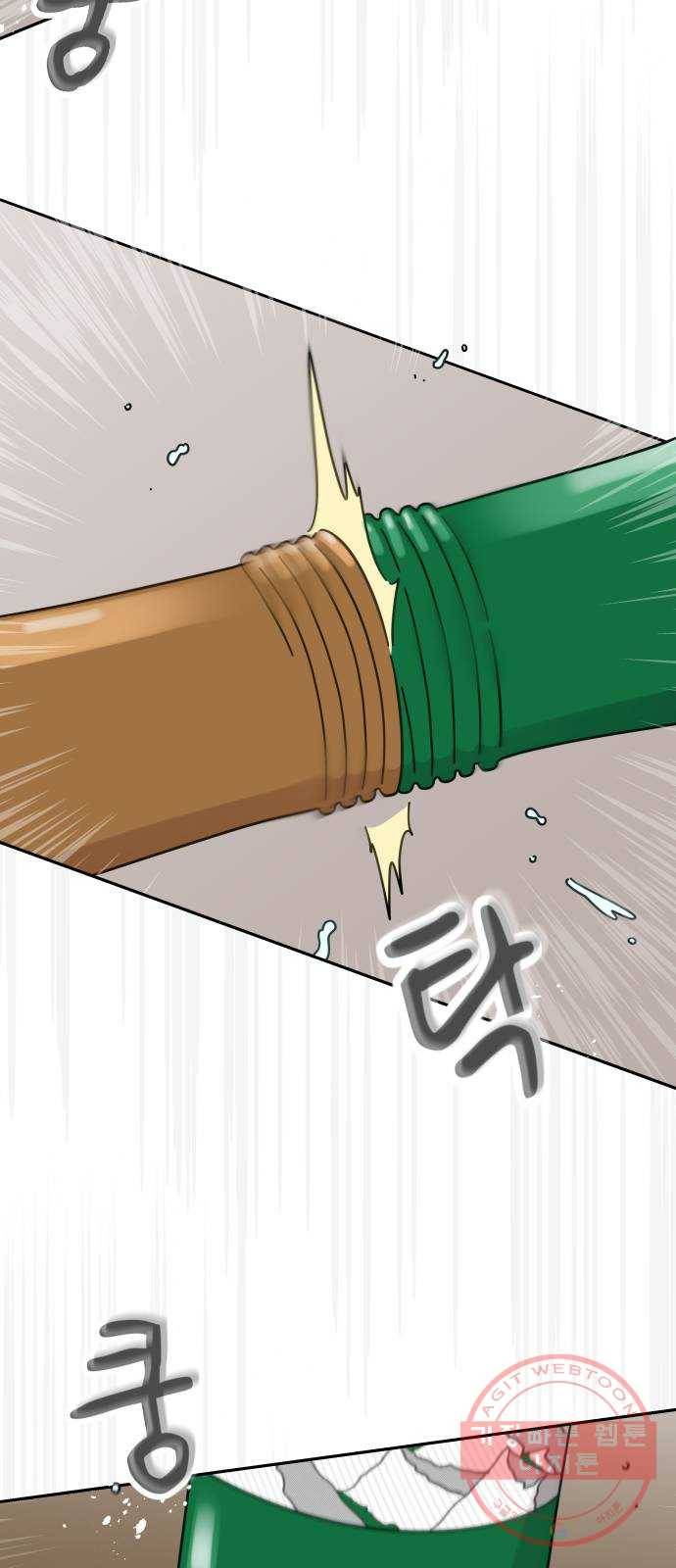 사서고생! 15화. 저녁이나 먹을까요? 50