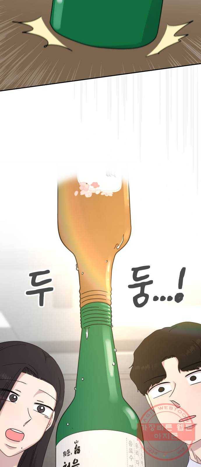 사서고생! 15화. 저녁이나 먹을까요? 51