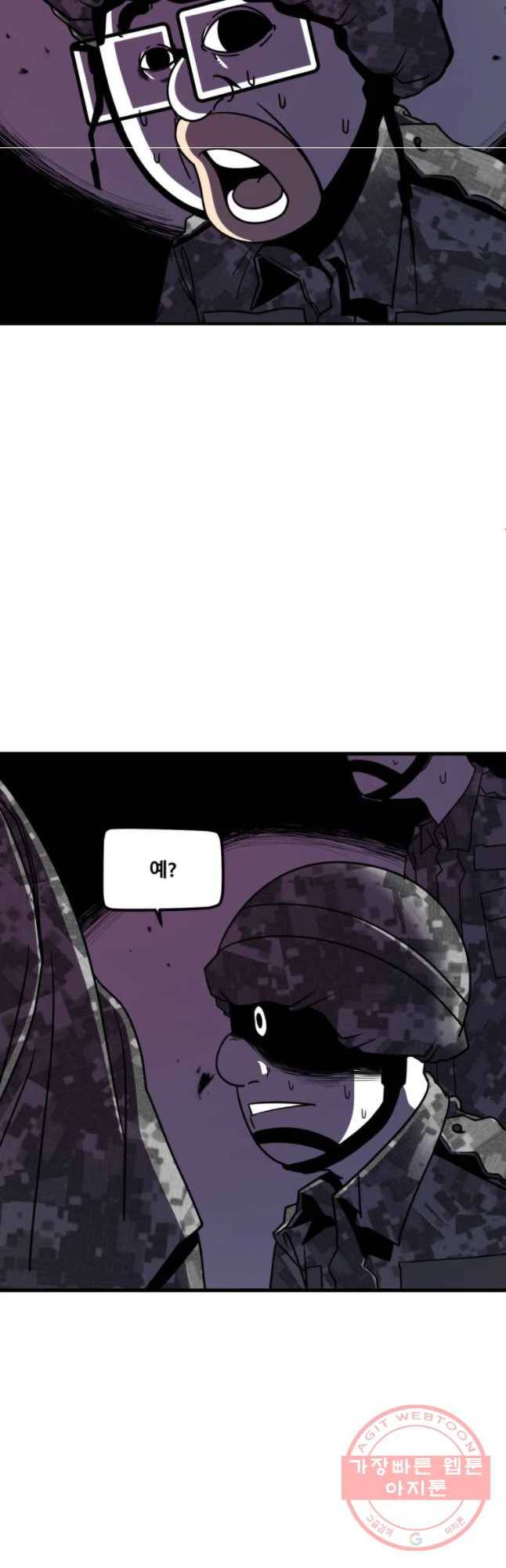 복무신조 : 우리의 결의 15화 5