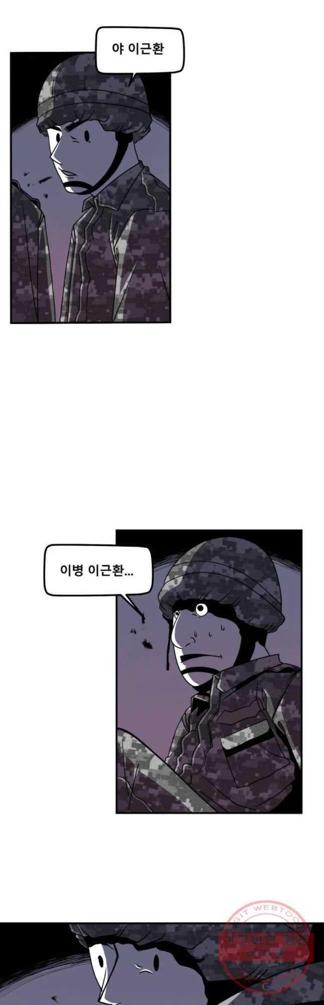 복무신조 : 우리의 결의 15화 6