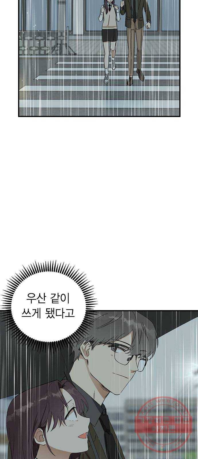 전생연분 8화 2