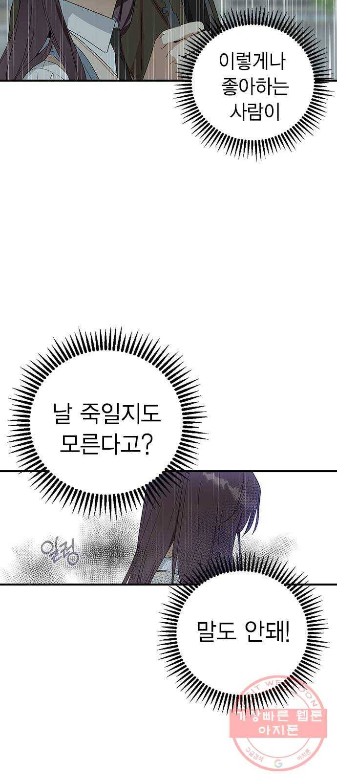 전생연분 8화 3
