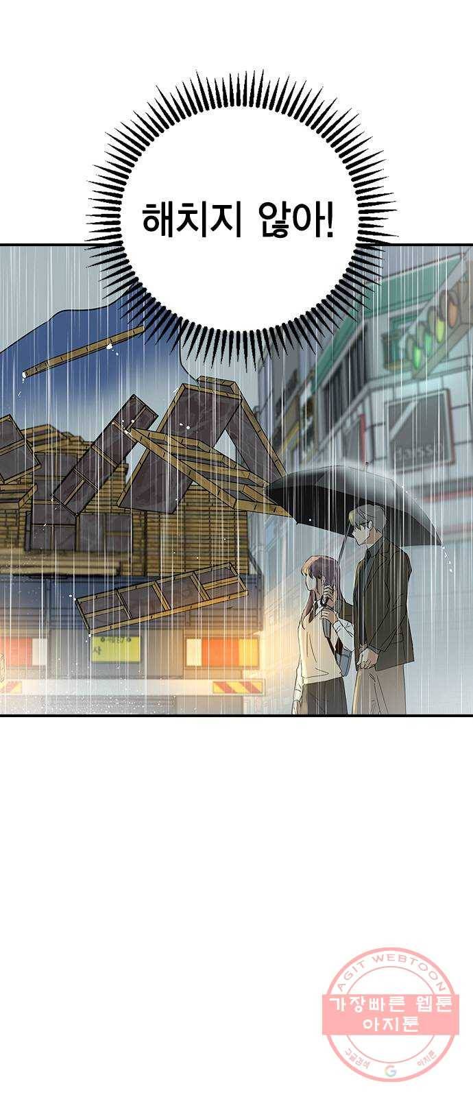 전생연분 8화 5