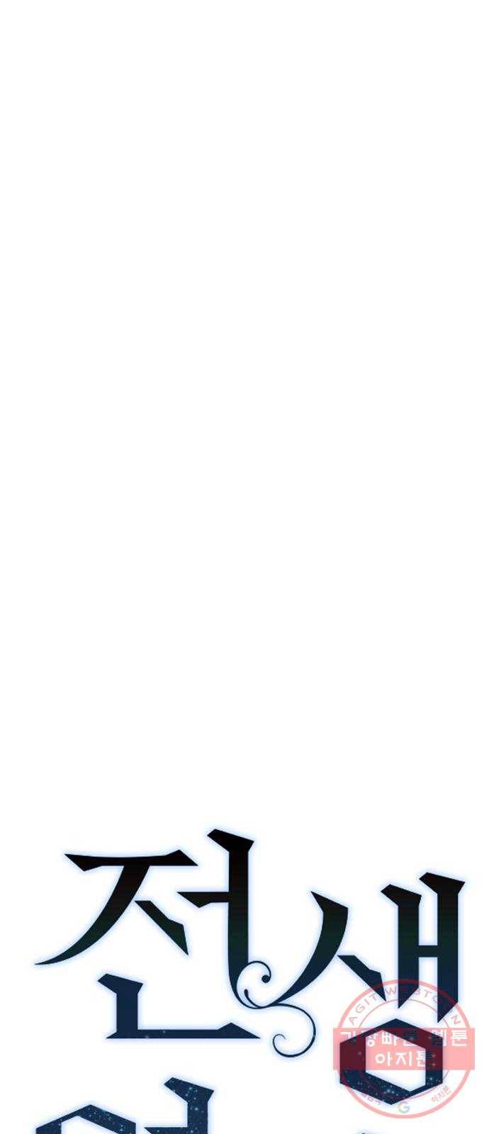 전생연분 8화 8