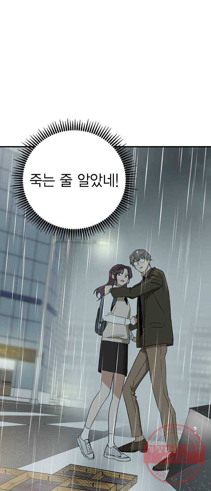전생연분 8화 14
