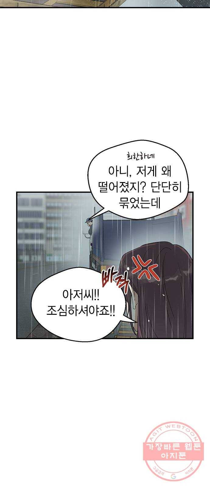 전생연분 8화 15
