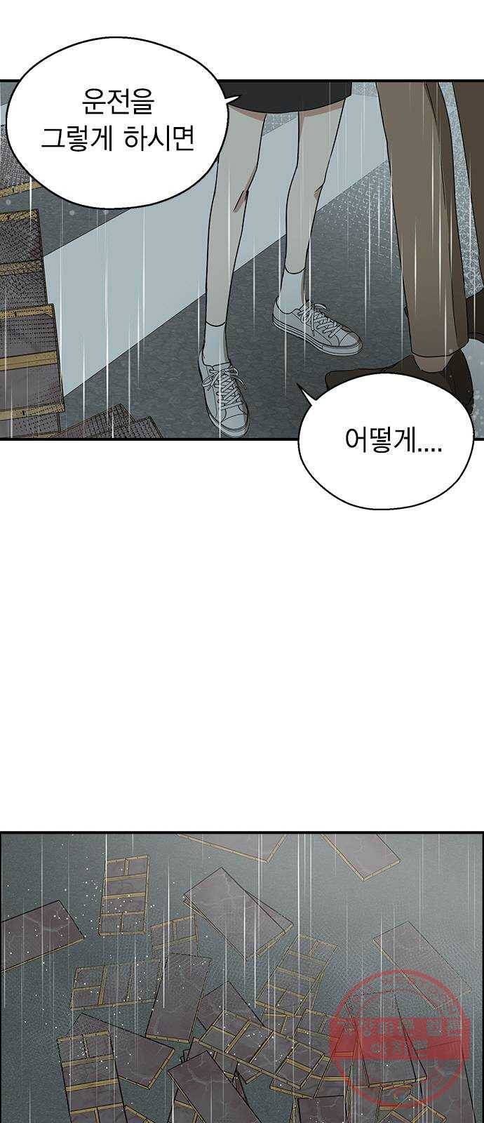 전생연분 8화 16