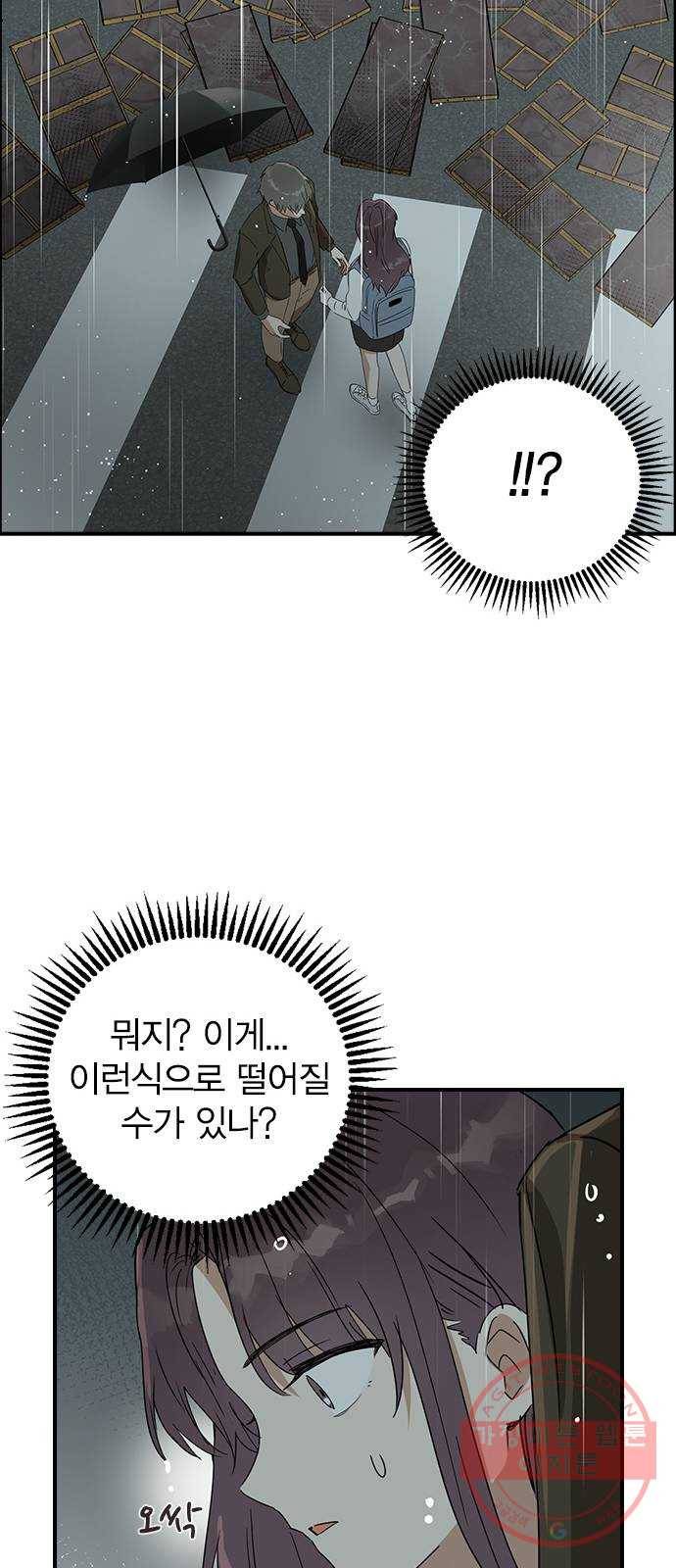 전생연분 8화 17