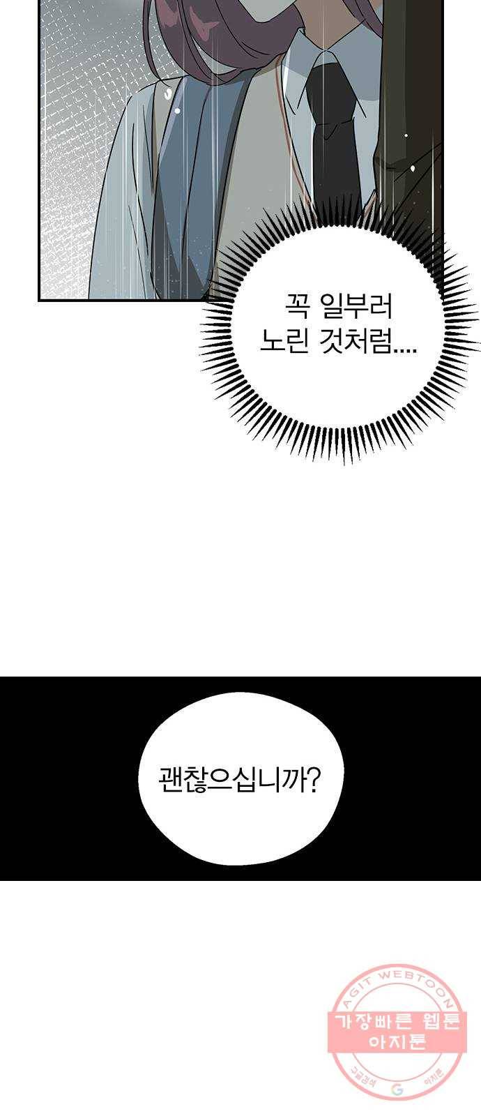 전생연분 8화 18