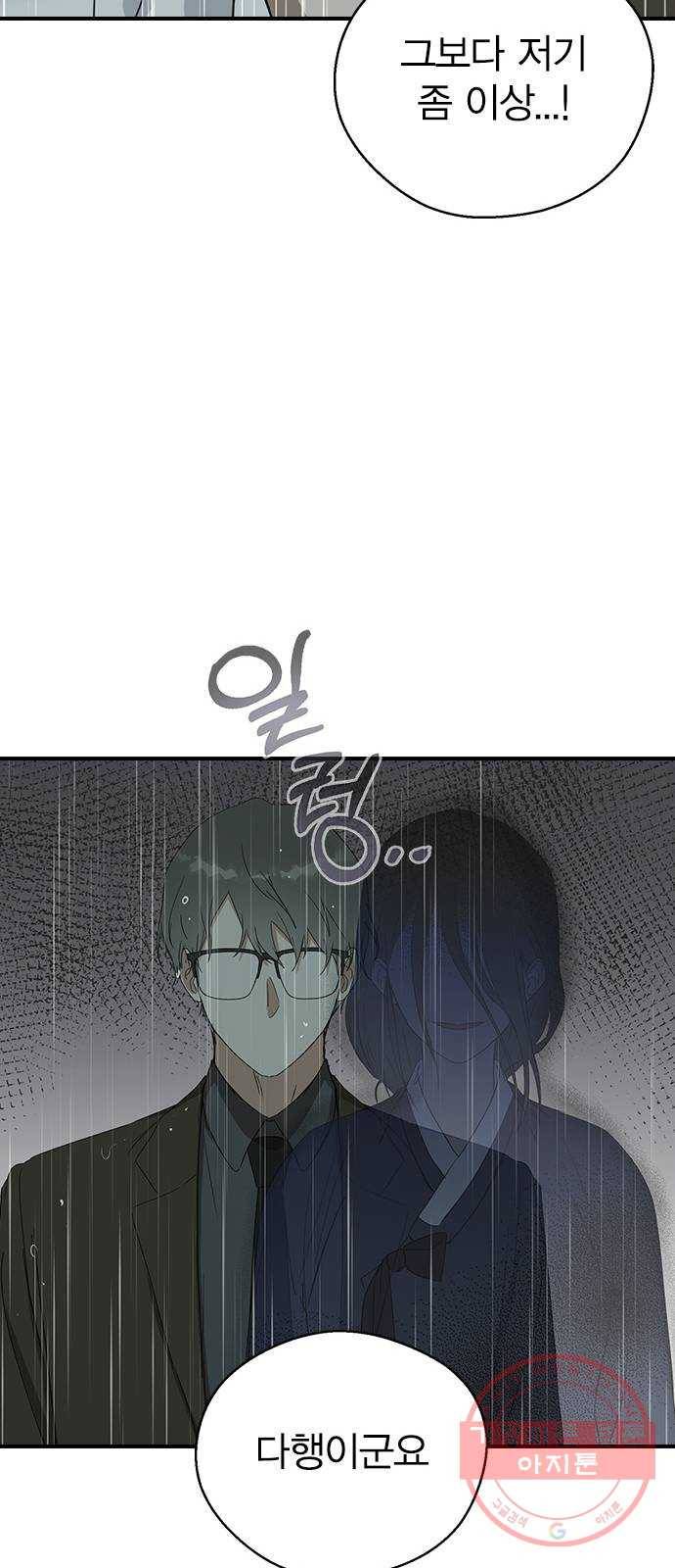 전생연분 8화 20