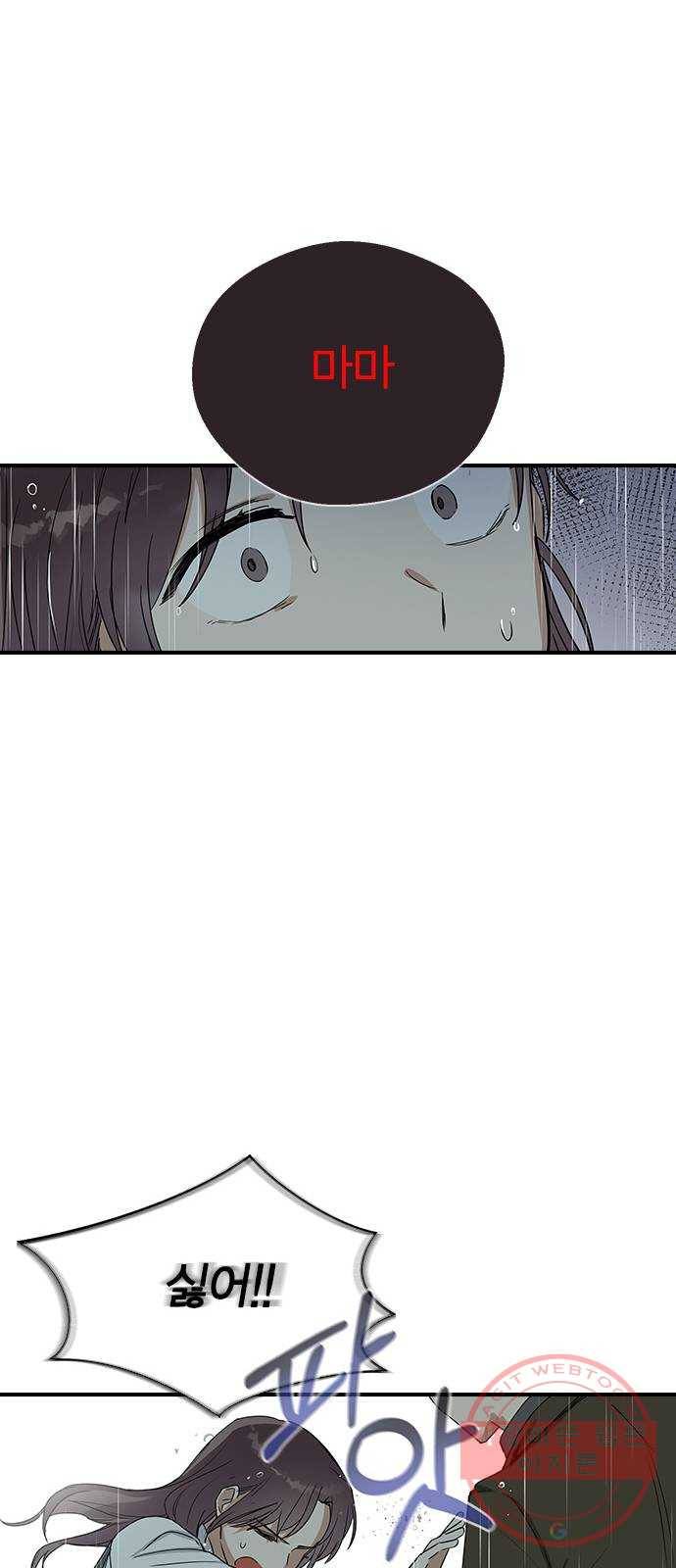 전생연분 8화 22