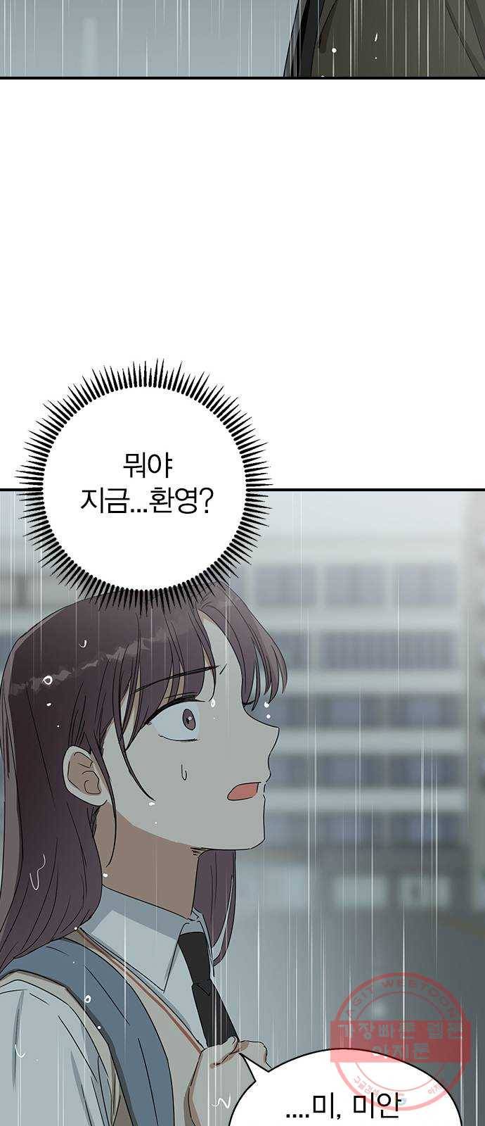 전생연분 8화 24