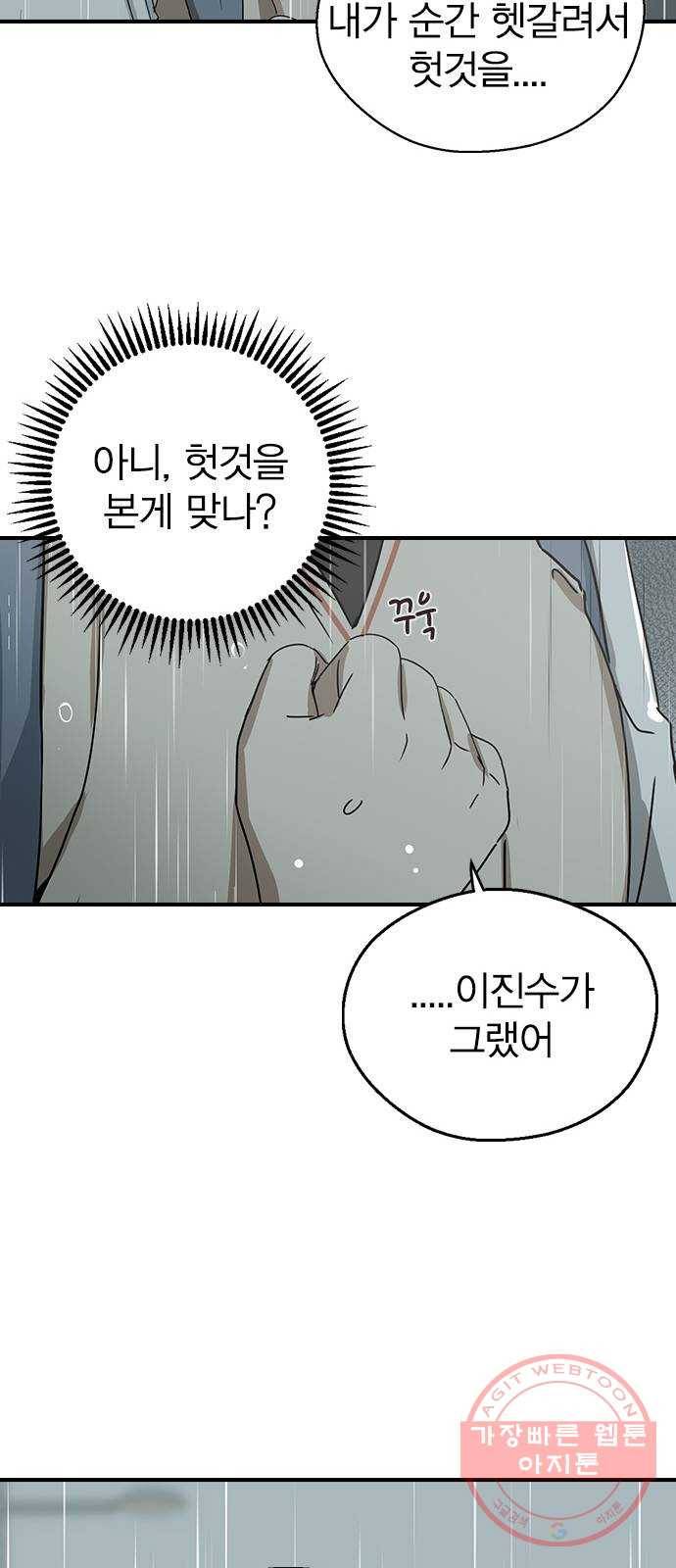 전생연분 8화 25