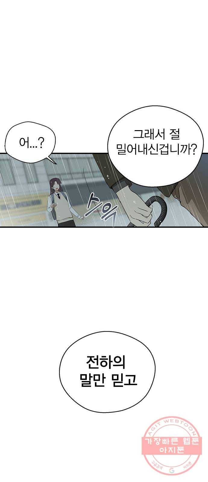 전생연분 8화 28