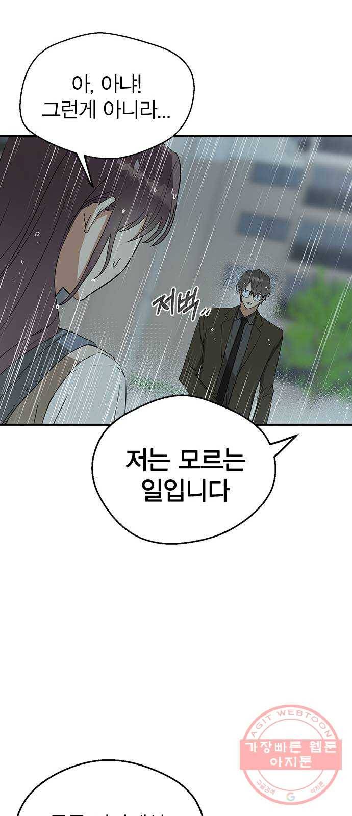 전생연분 8화 29