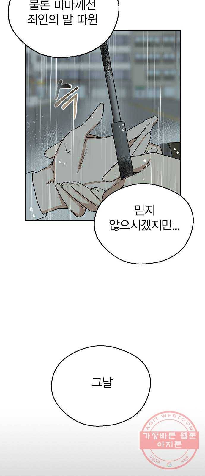 전생연분 8화 30