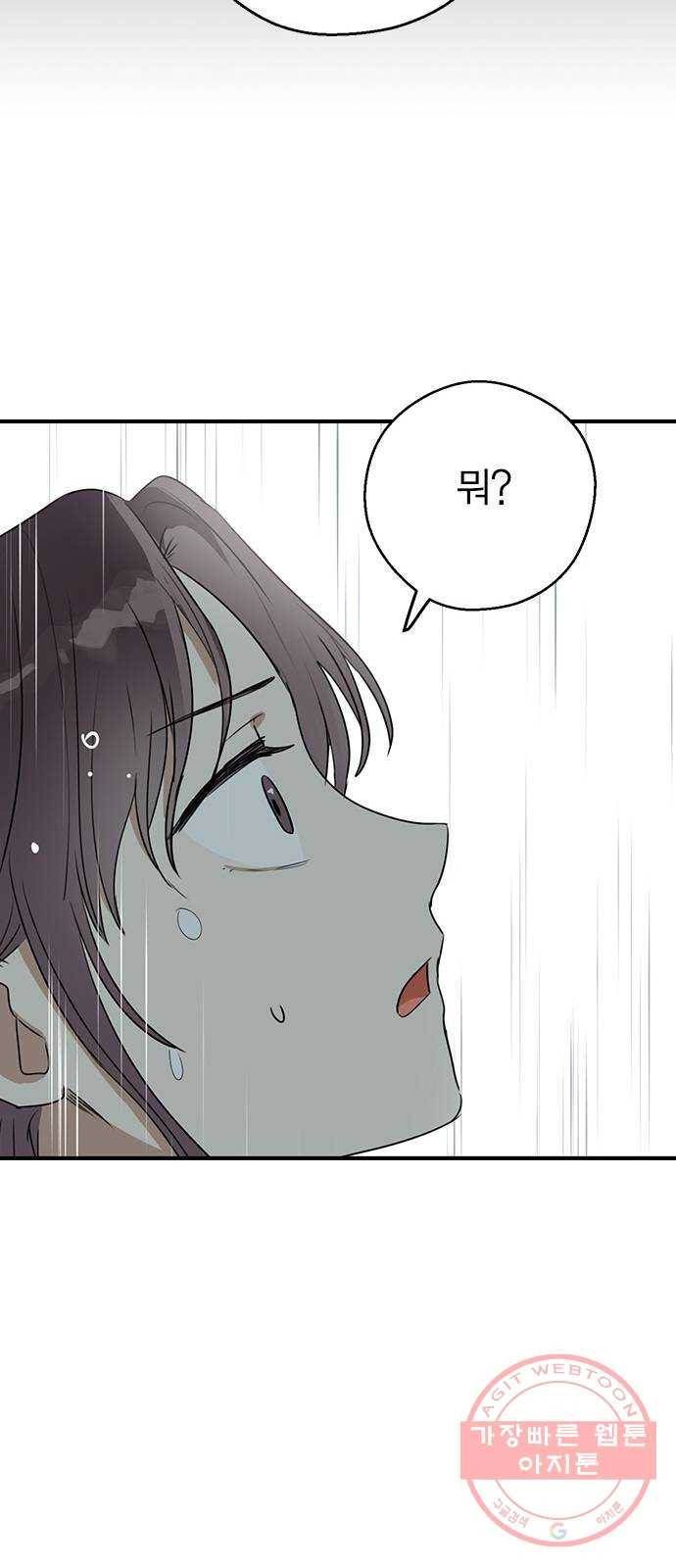 전생연분 8화 32