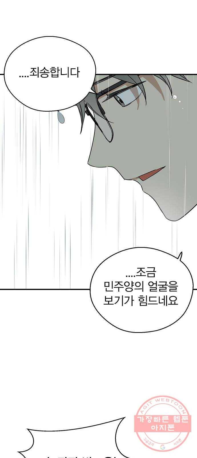 전생연분 8화 33