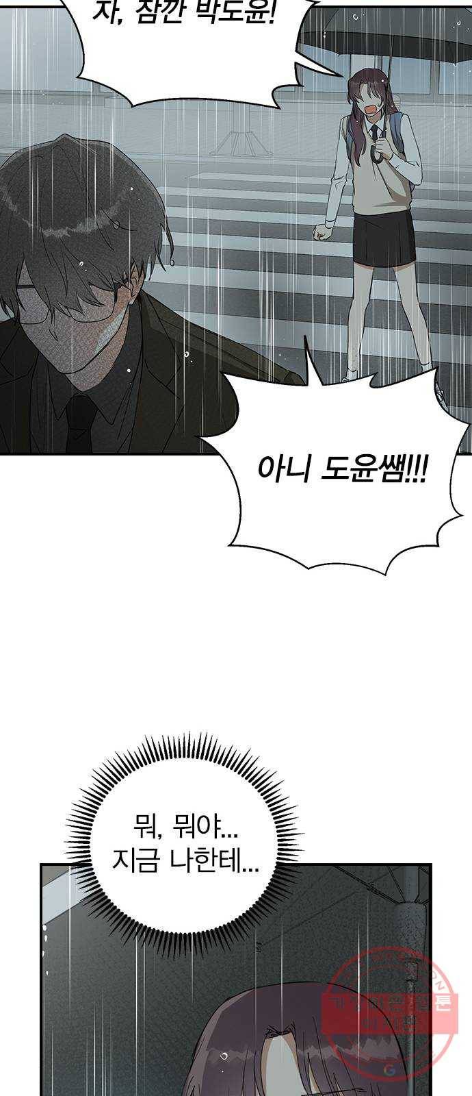 전생연분 8화 34
