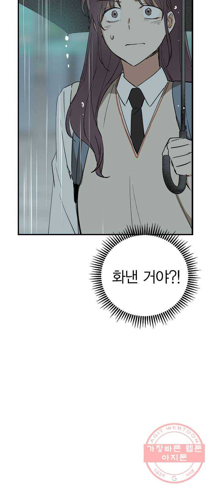 전생연분 8화 35