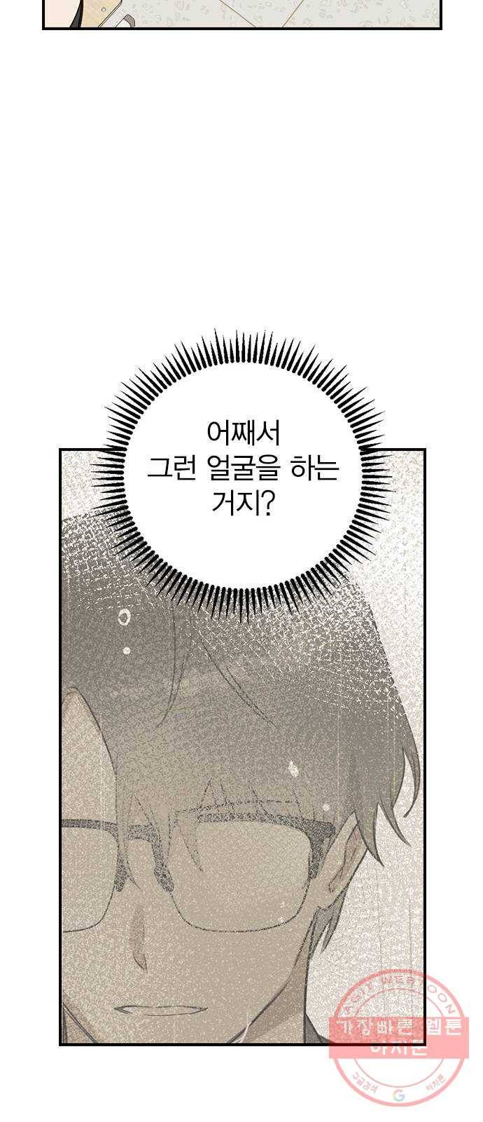 전생연분 8화 38