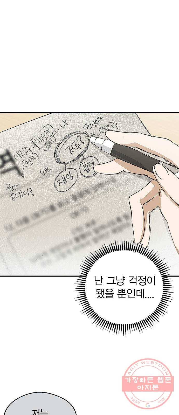 전생연분 8화 39