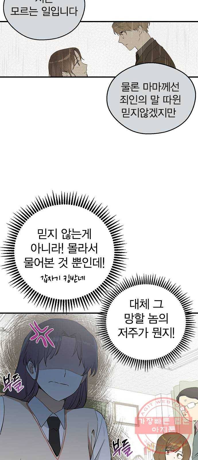 전생연분 8화 40