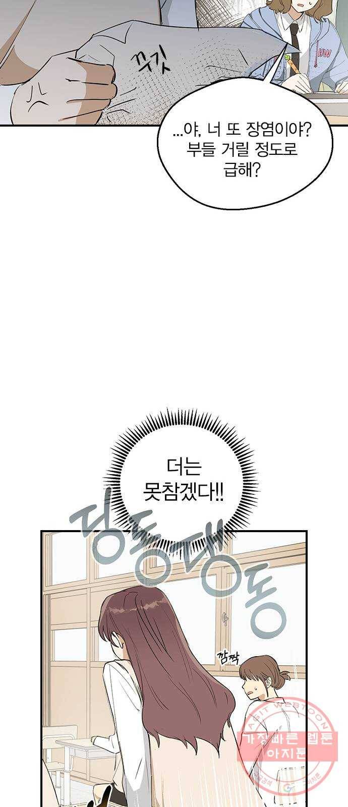 전생연분 8화 41