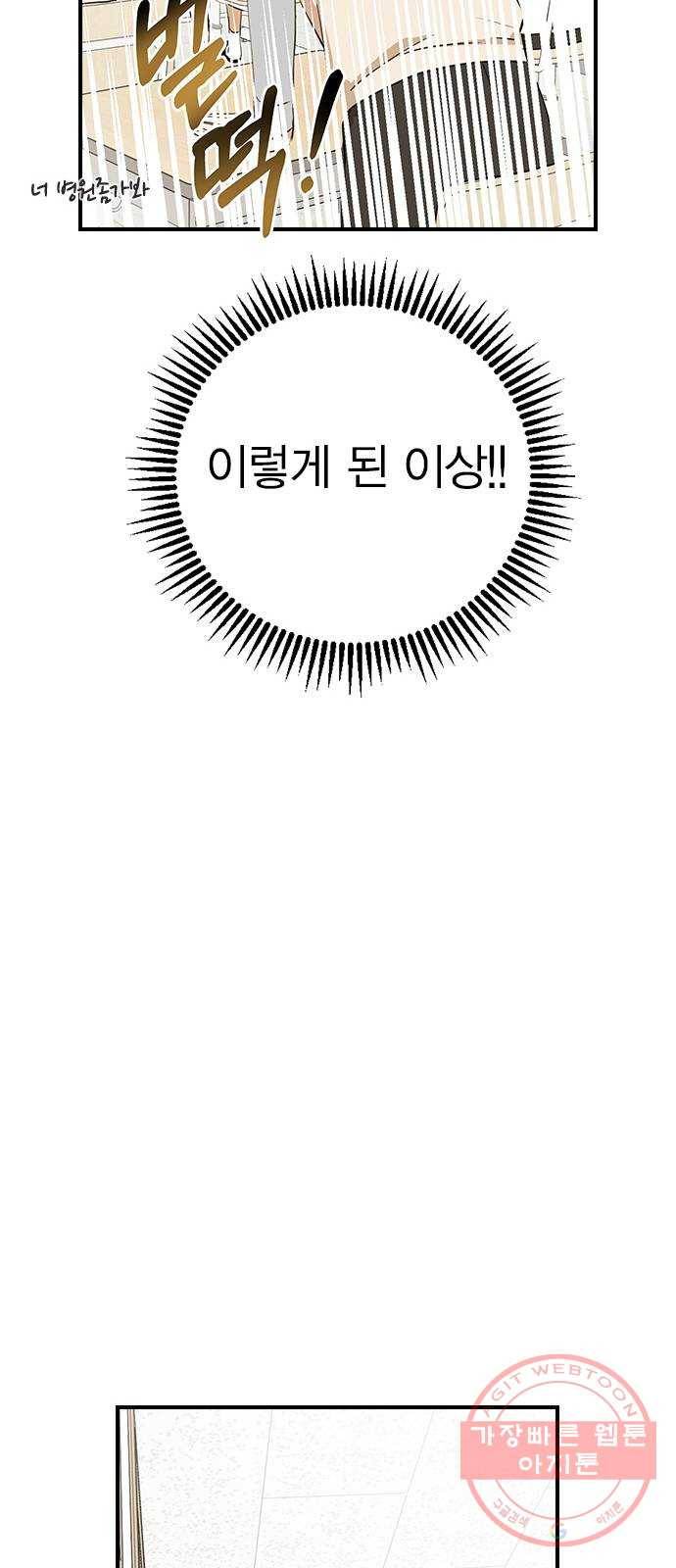 전생연분 8화 42