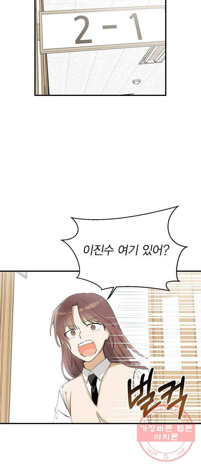 전생연분 8화 43