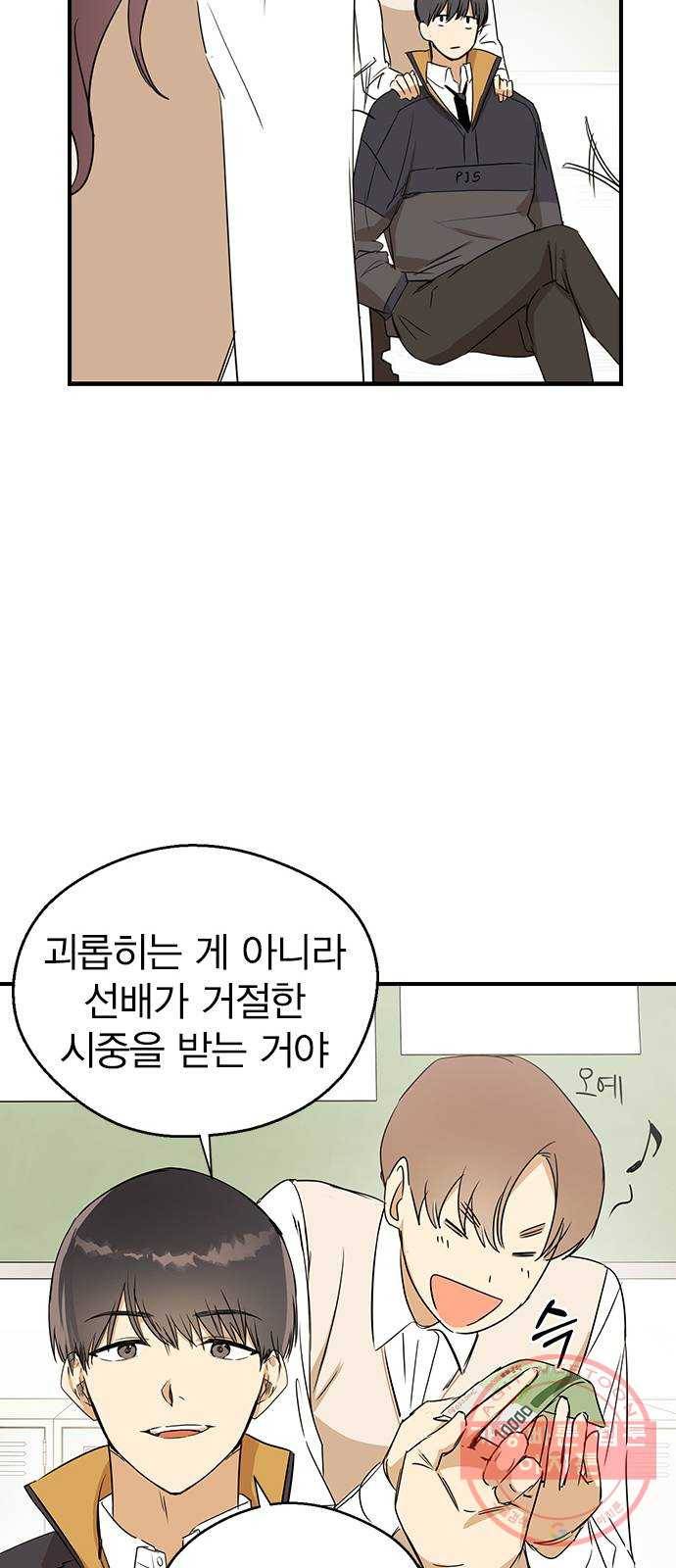 전생연분 8화 47