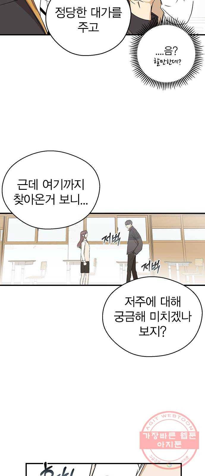 전생연분 8화 48